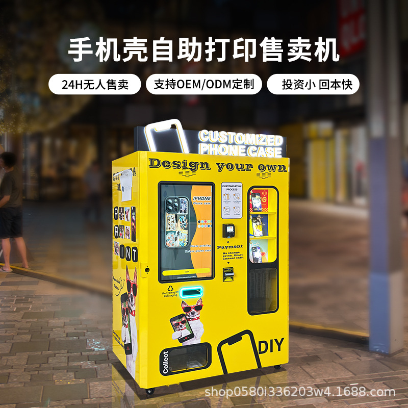 Automatic mobile phone case DI - Phone Cases Vending Machine recension och pris