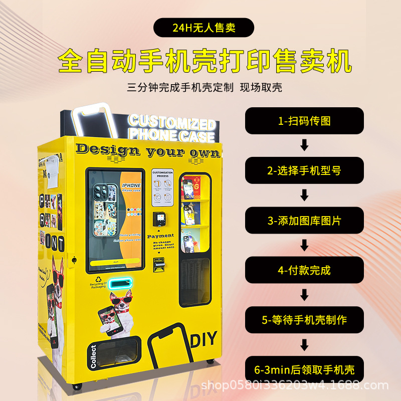 Automatic mobile phone case DI - Phone Cases Vending Machine recension och pris