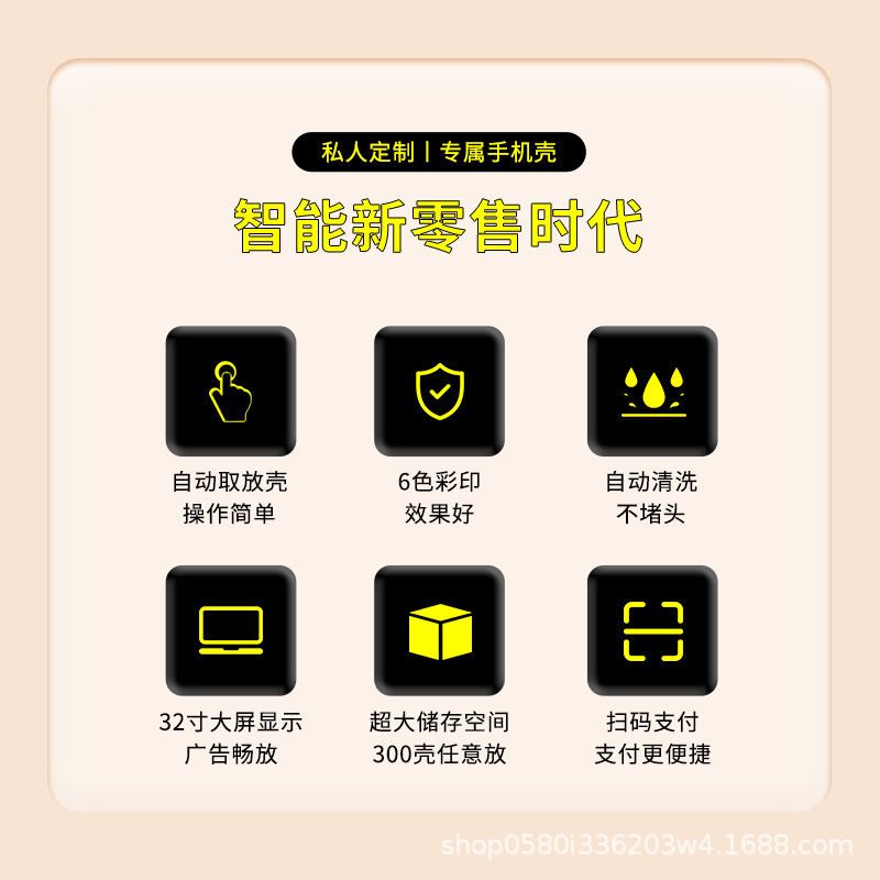 Automatic mobile phone case DI - Phone Cases Vending Machine recension och pris
